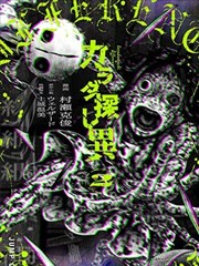 夜行抄 漫画改编在线观看